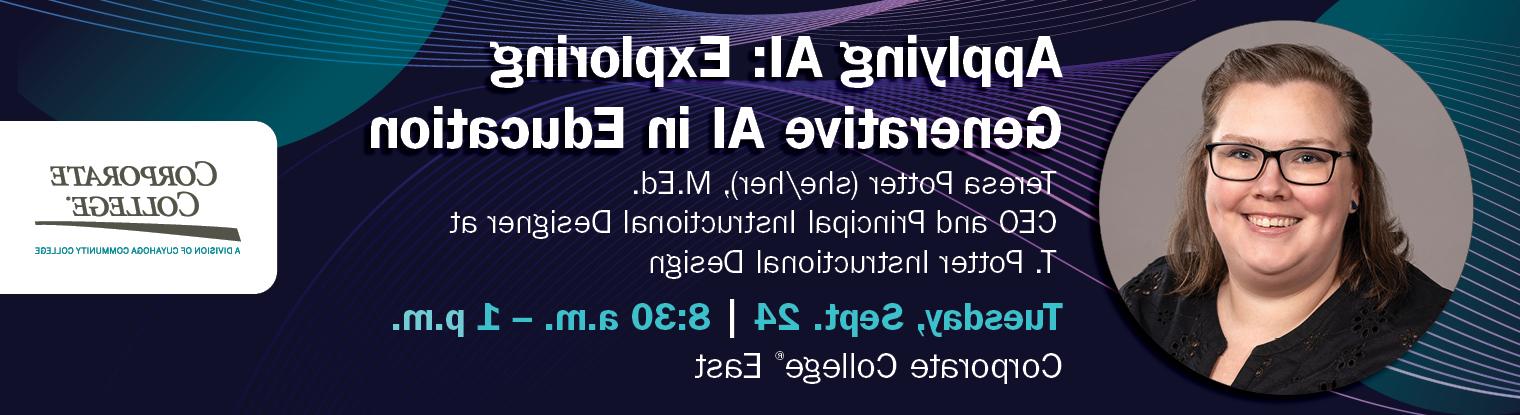 应用AI:探索生成式AI在教育中的应用