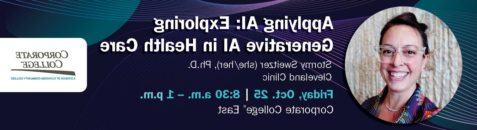 应用AI:探索生成式AI在医疗保健中的应用